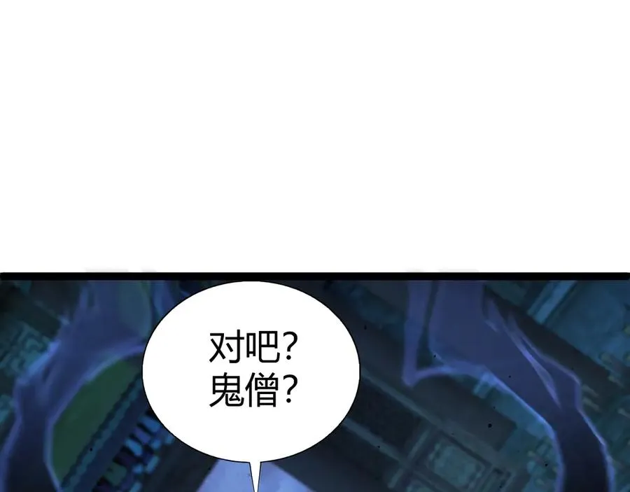 第76话唯一真佛的恐怖94