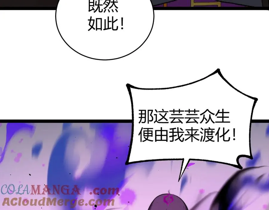 第76话唯一真佛的恐怖112