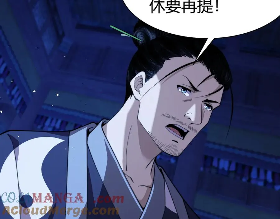 第76话唯一真佛的恐怖32