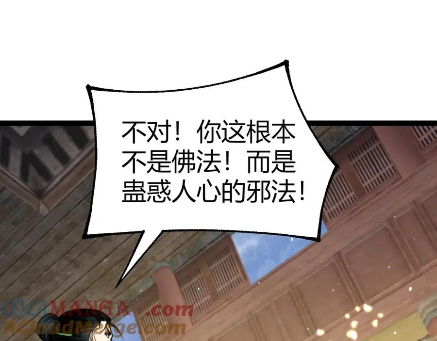 第76话唯一真佛的恐怖80