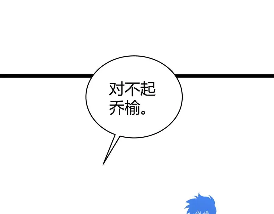 第80话 黑暗深处74