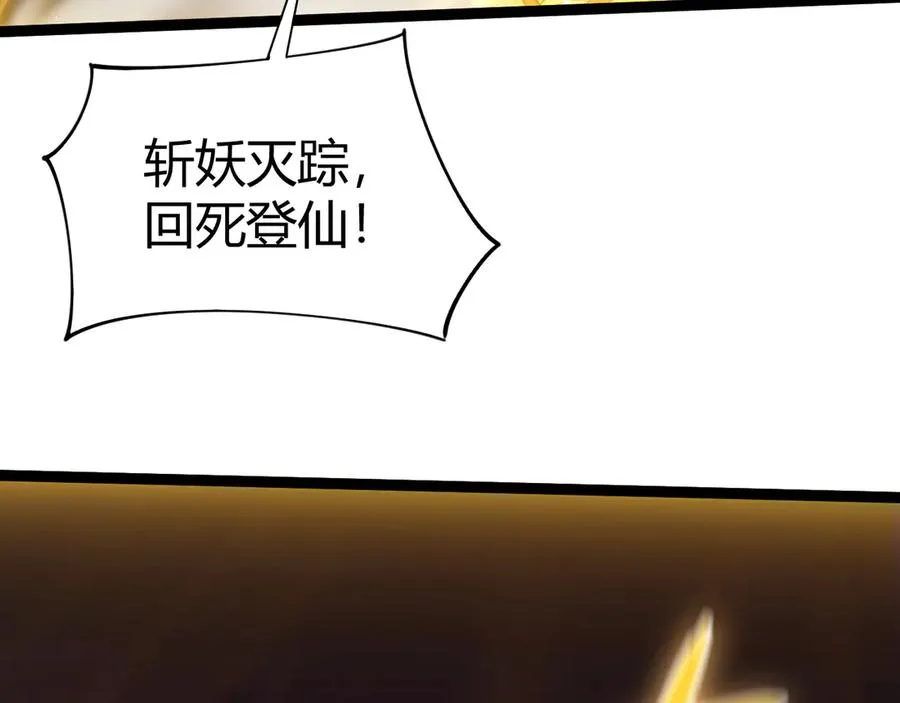 第77话 可怕的双鬼眼117