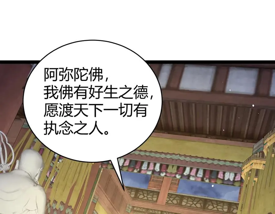 第76话唯一真佛的恐怖66