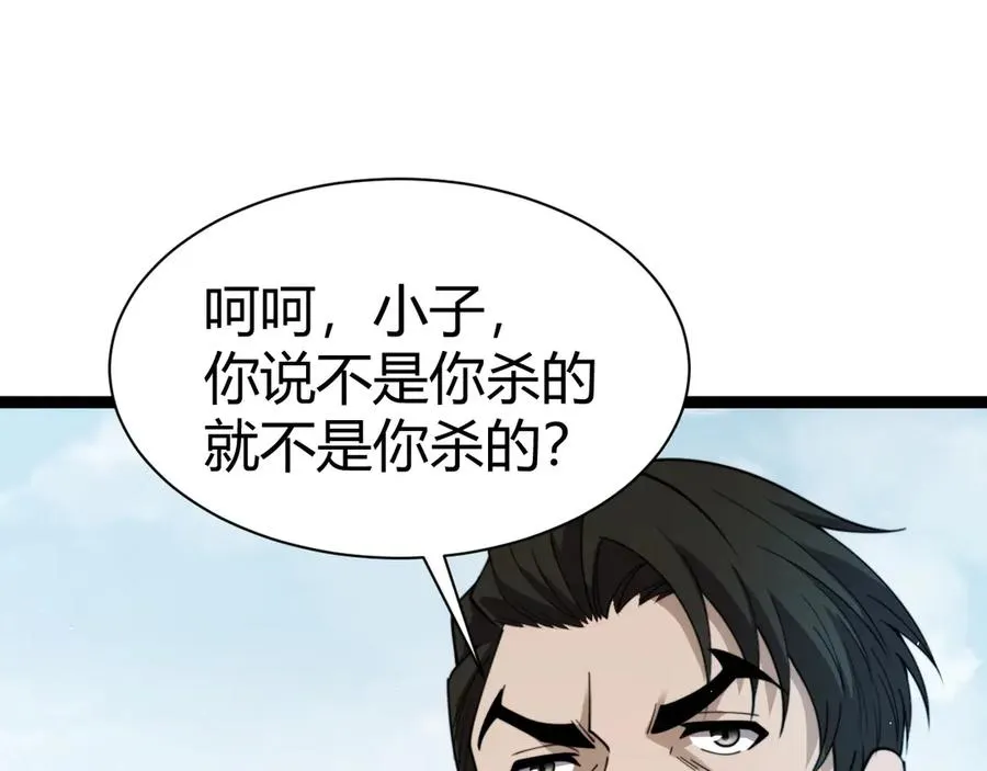第80话 黑暗深处57