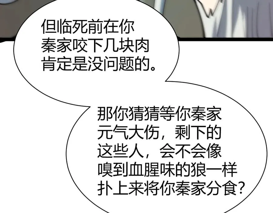 第80话 黑暗深处157