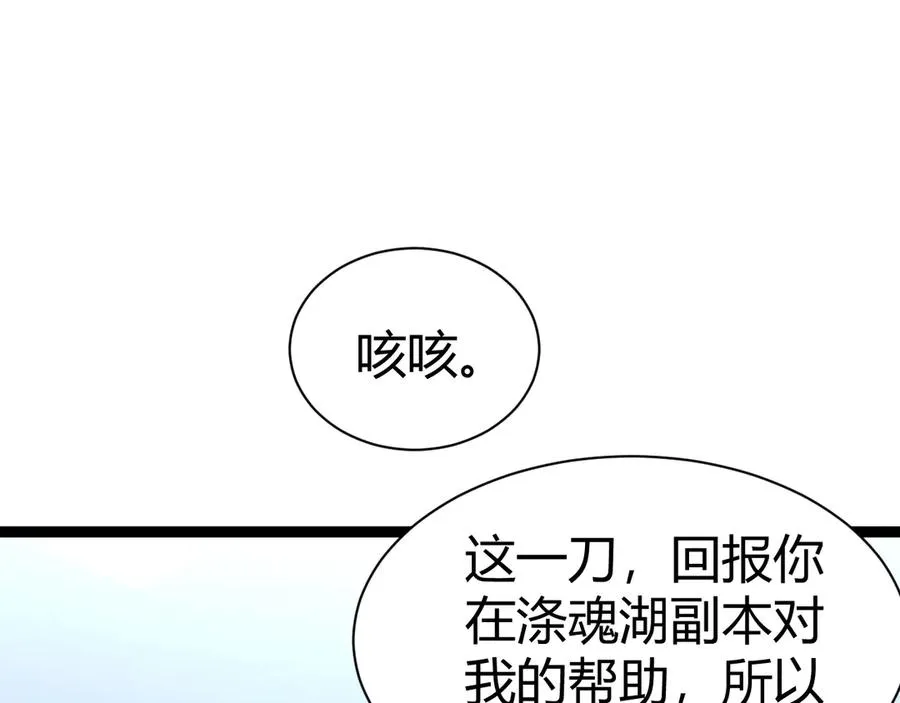 第80话 黑暗深处86
