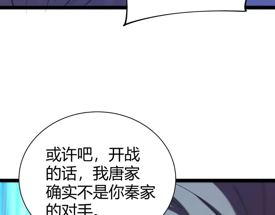 第80话 黑暗深处154