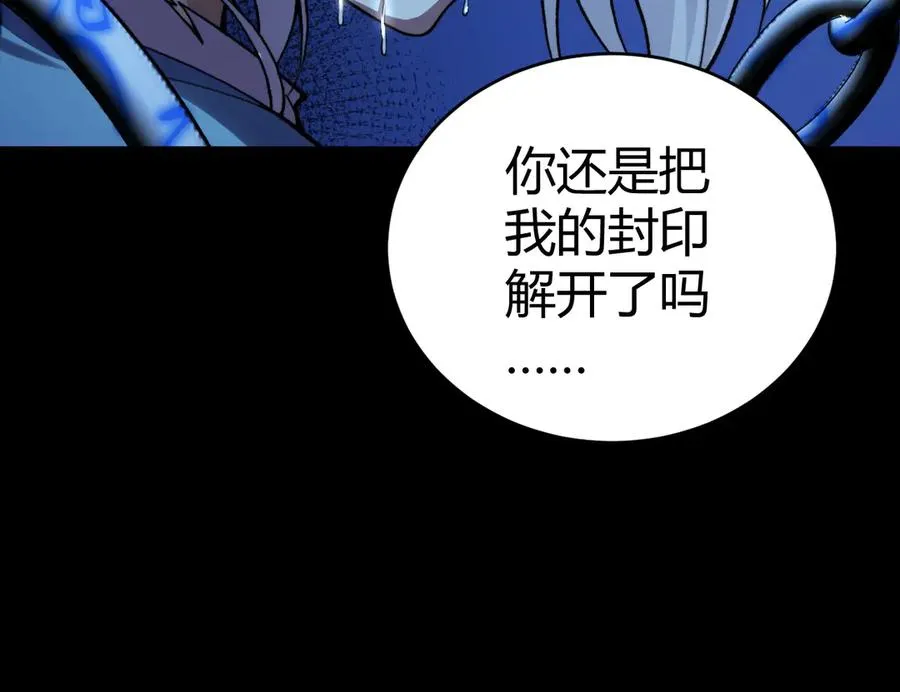 第80话 黑暗深处41