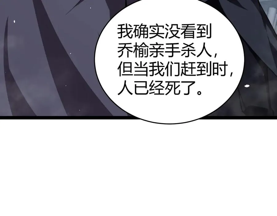 第80话 黑暗深处101