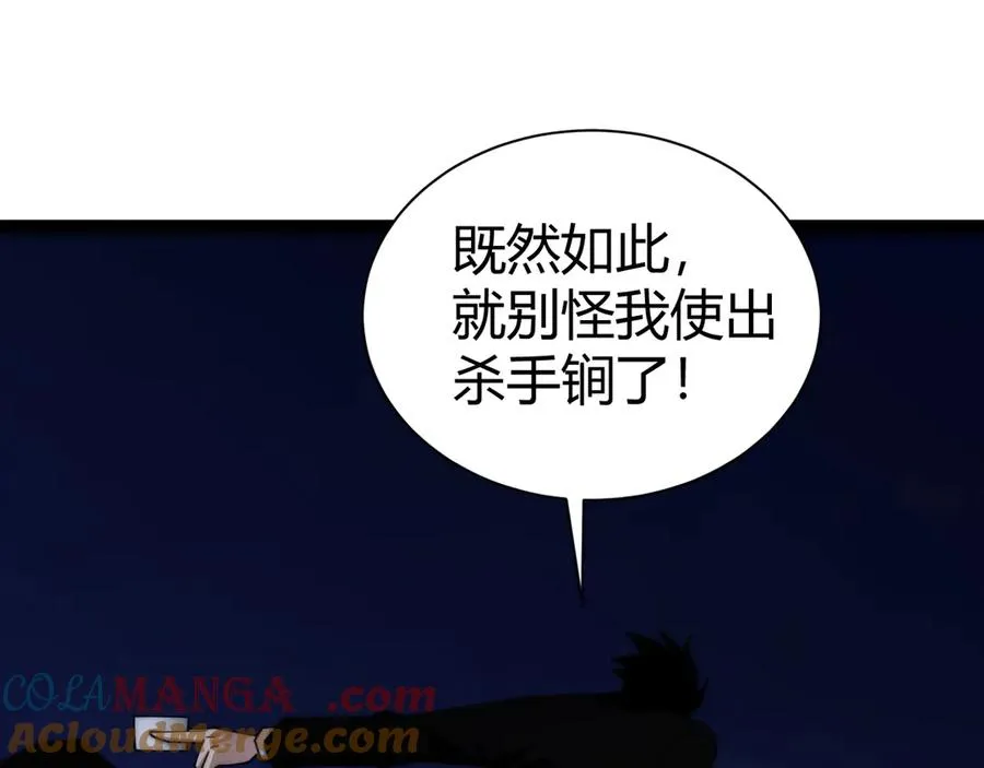 第79话 “白泽”组织再度来袭96