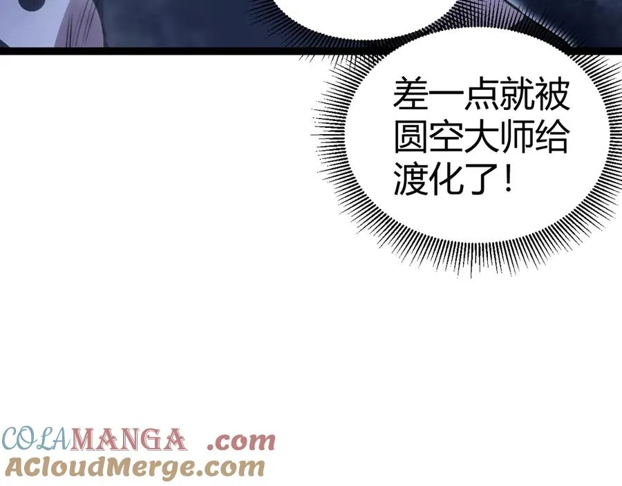 第76话唯一真佛的恐怖60