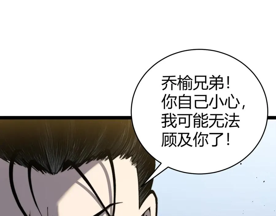 第76话唯一真佛的恐怖130