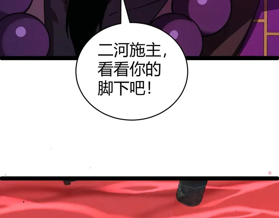 第76话唯一真佛的恐怖143