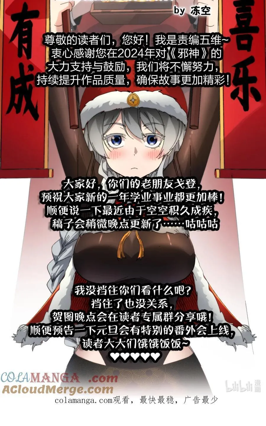 149.8888 元旦预告！！！！1