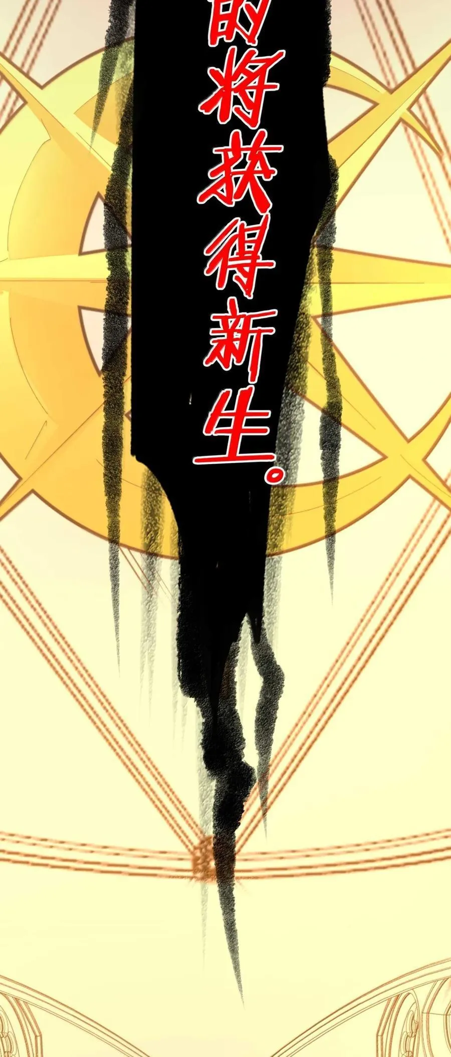 150 善有善报46