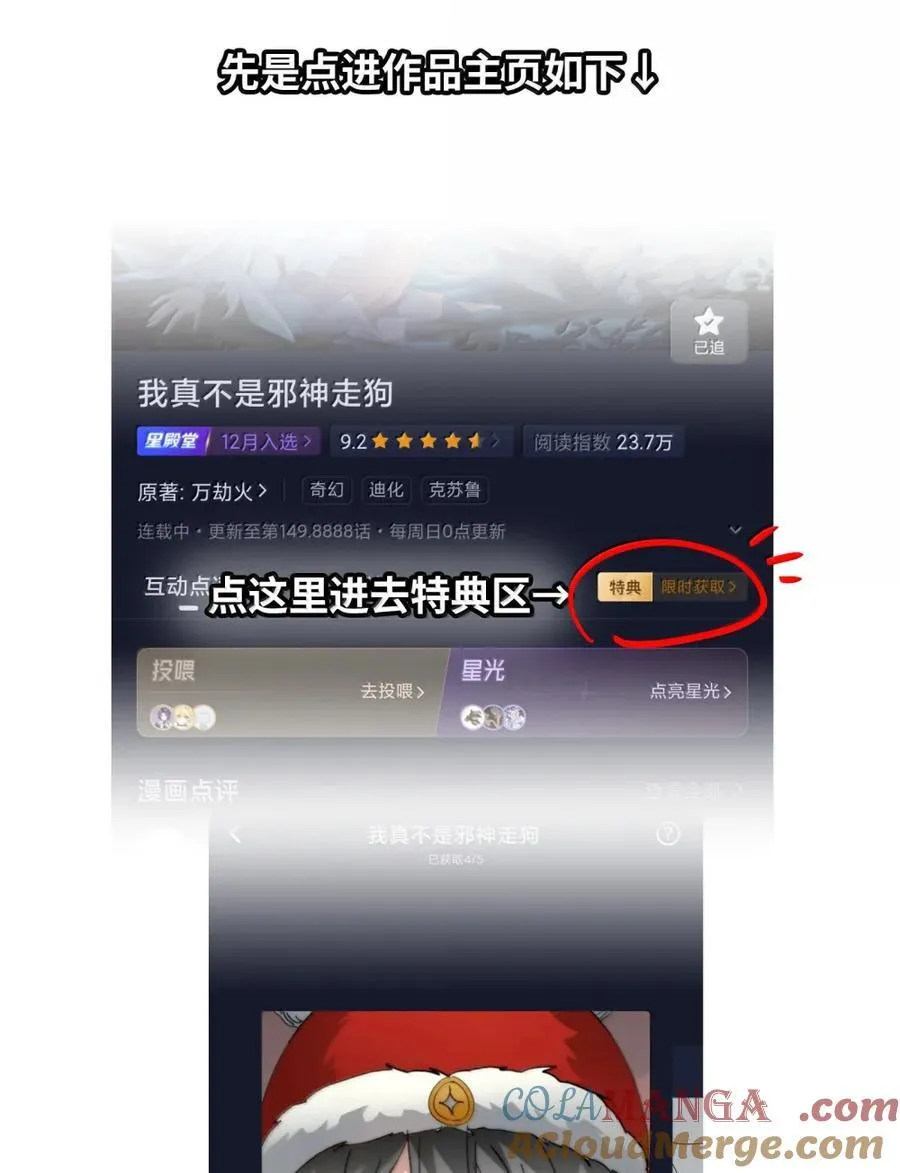 150 善有善报57