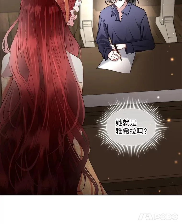 64.签约雅希拉30