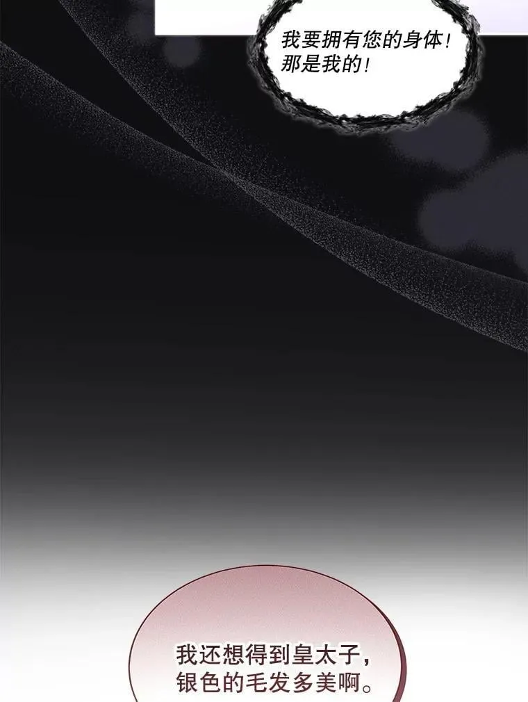 72.偷听61