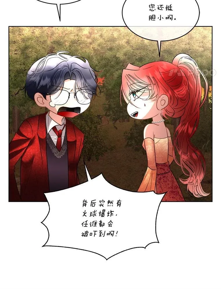 66.魔物的袭击71