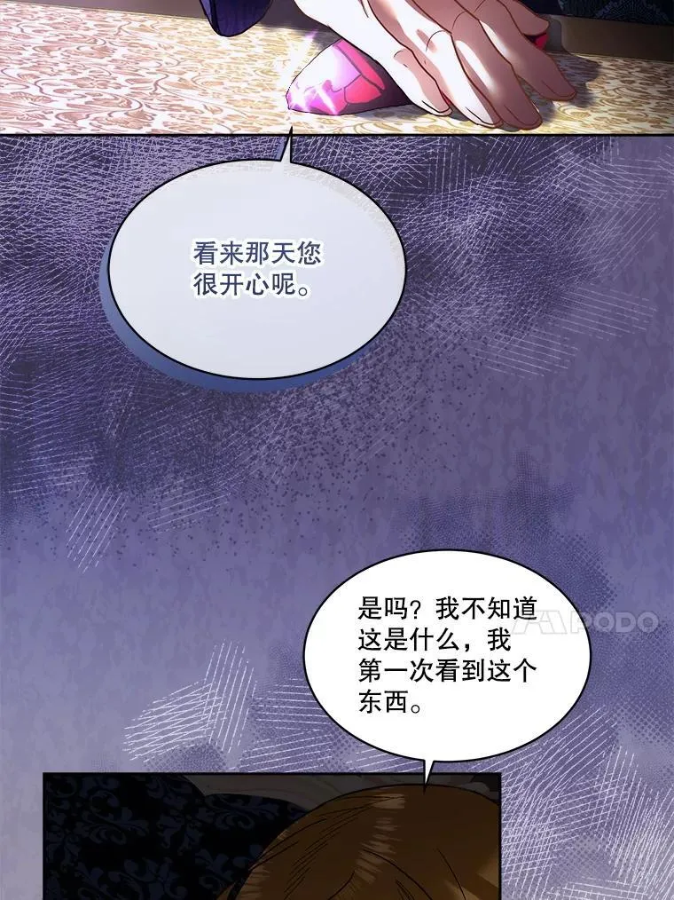 73.魔物68