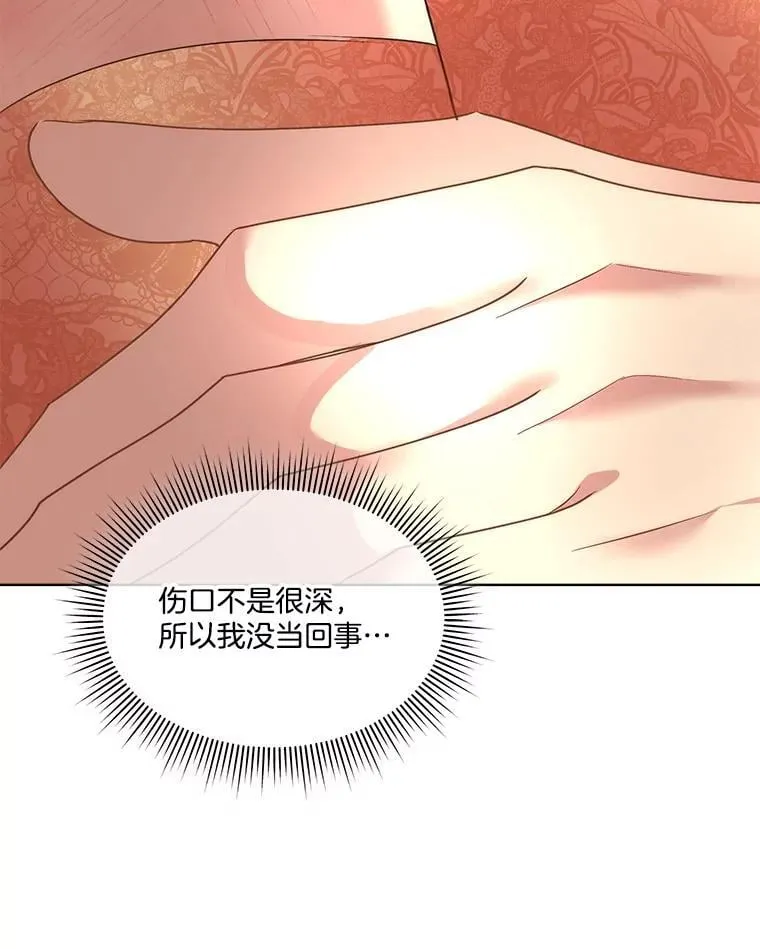 66.魔物的袭击86