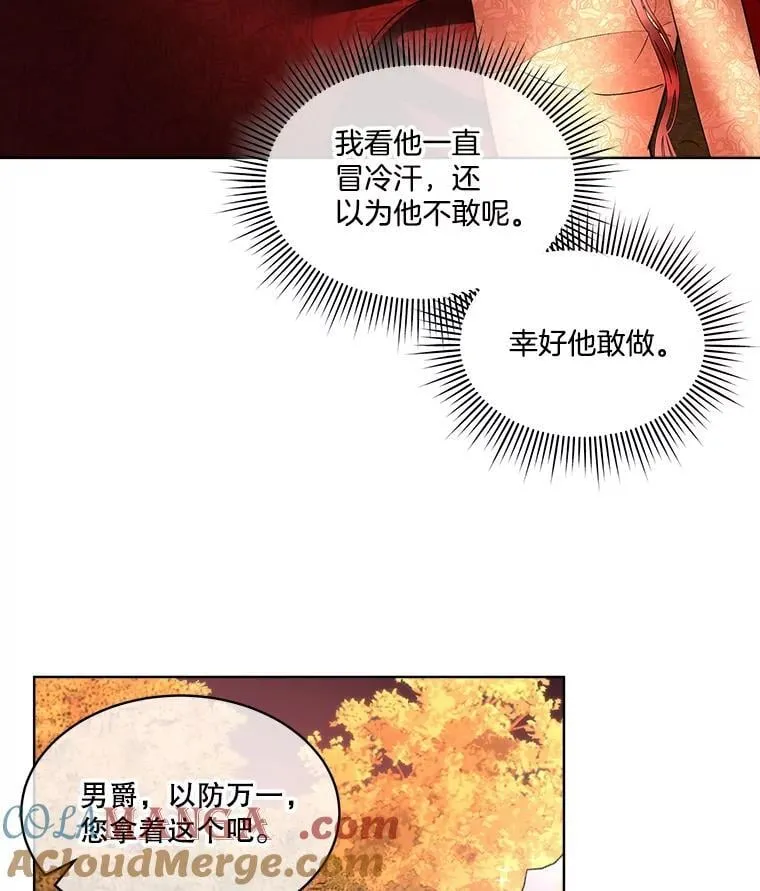 66.魔物的袭击42