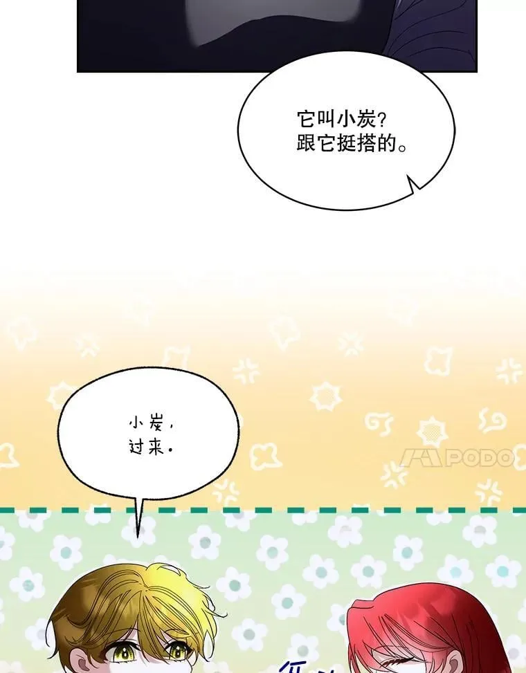 73.魔物26