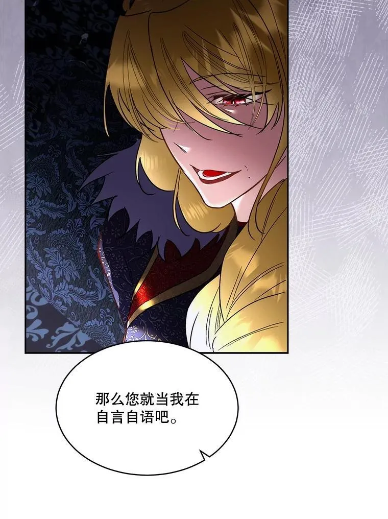 73.魔物69