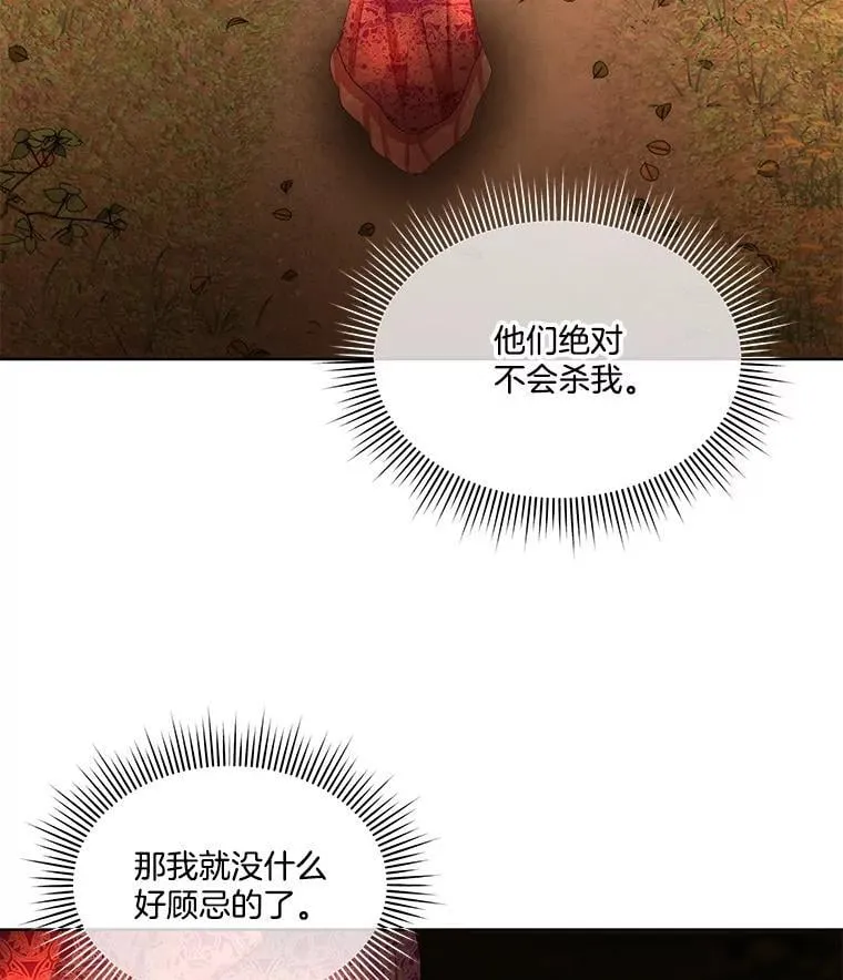 65.遭遇袭击89