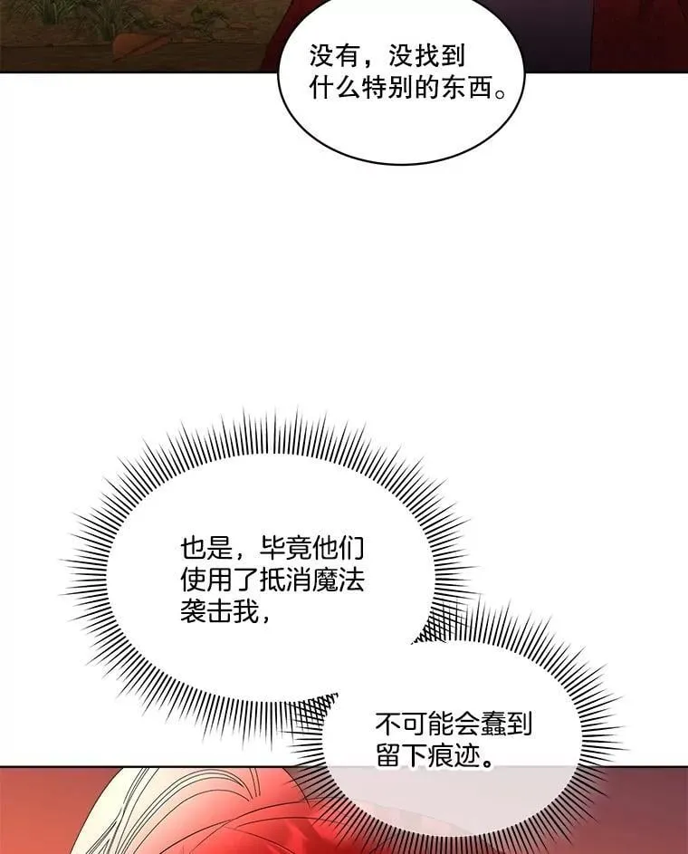 66.魔物的袭击49