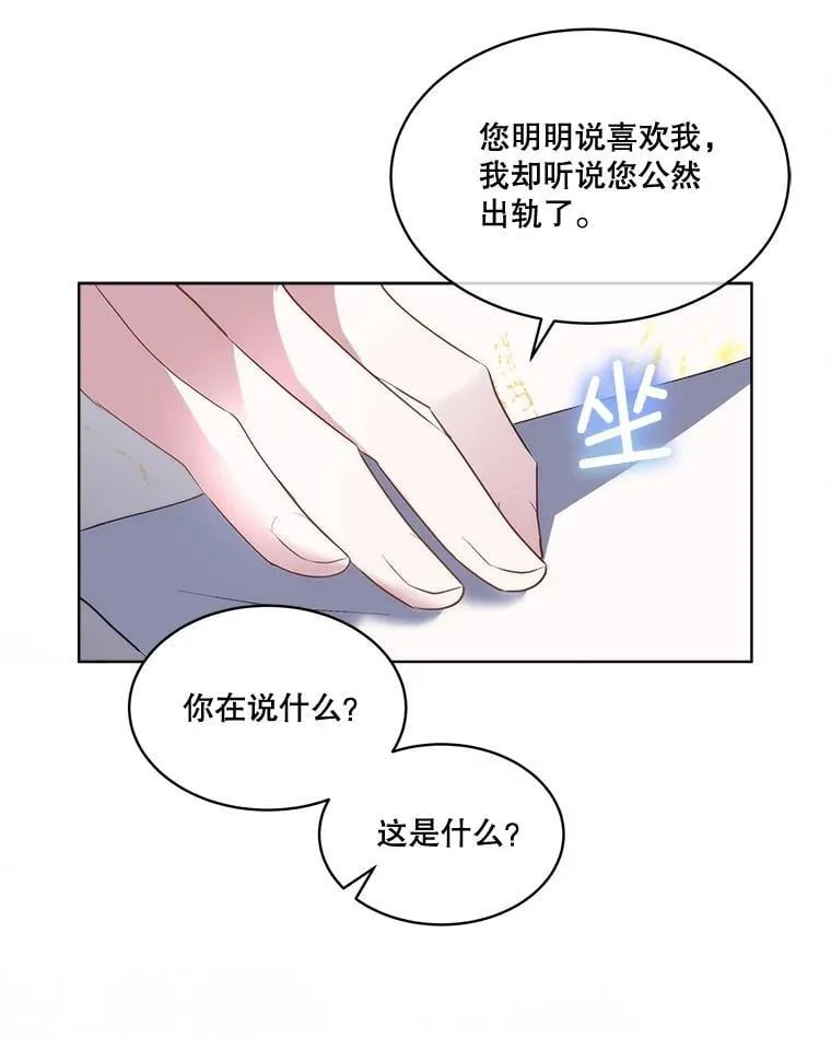 70.解除误会25