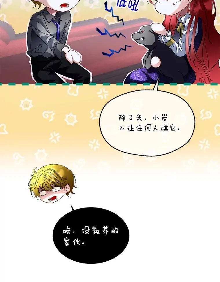 73.魔物27