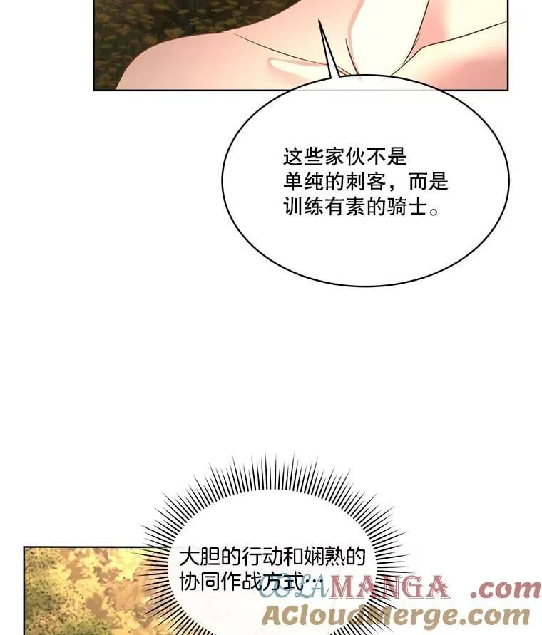66.魔物的袭击45