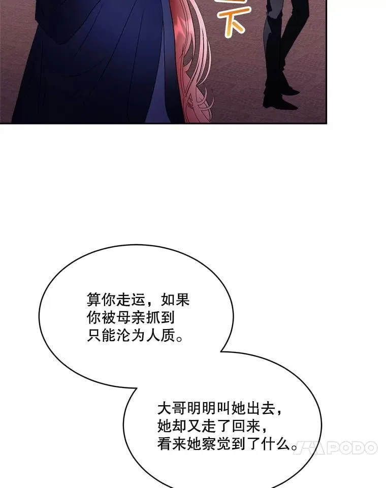 73.魔物9