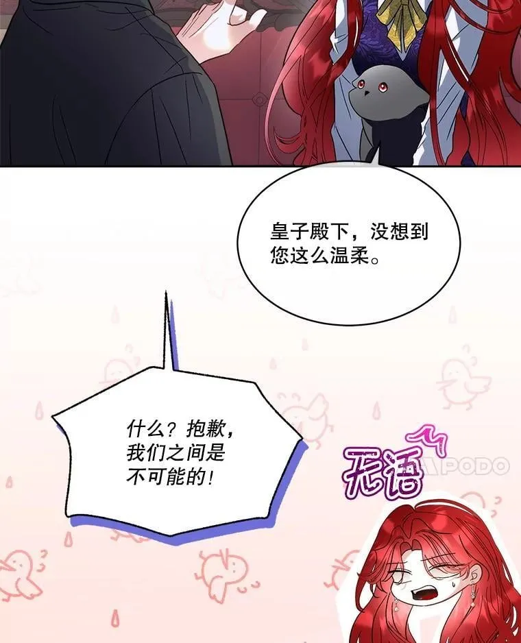 73.魔物43