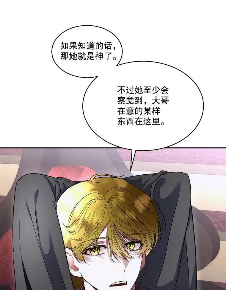 73.魔物11