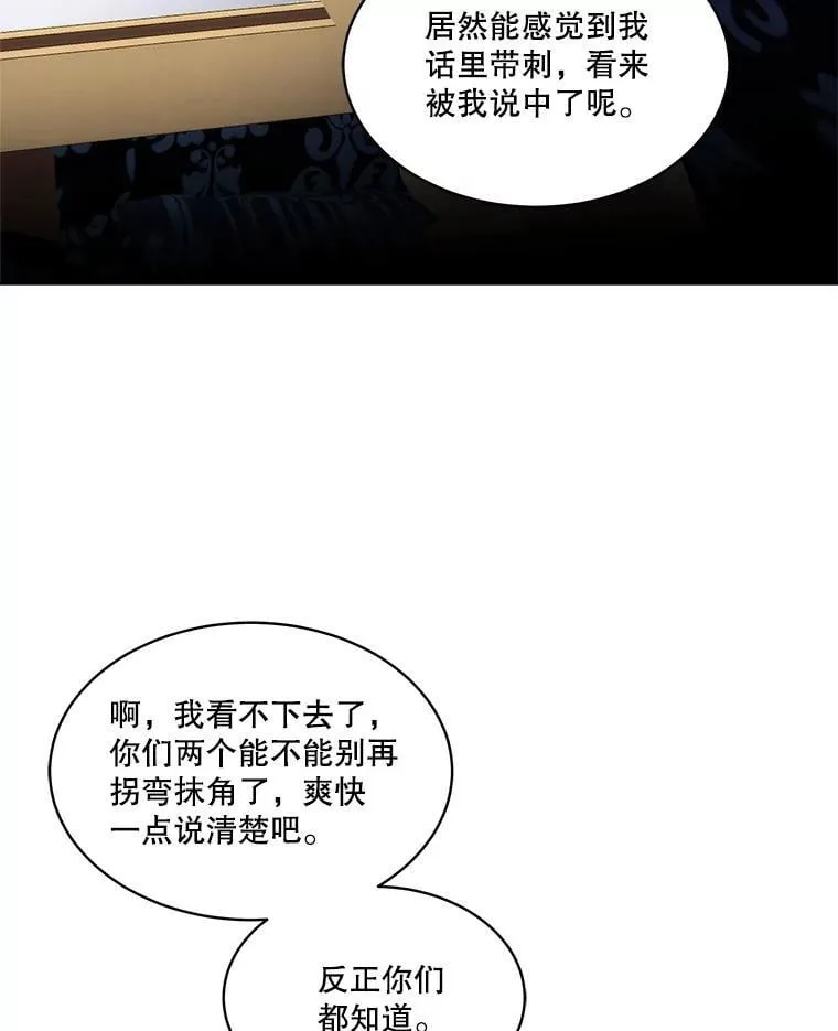 73.魔物80