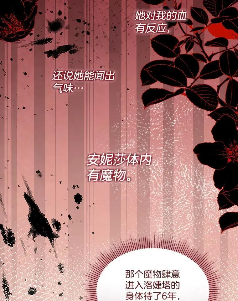 73.魔物39
