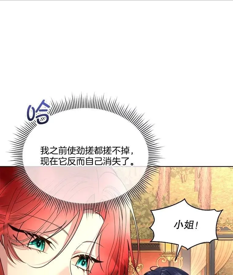 66.魔物的袭击23