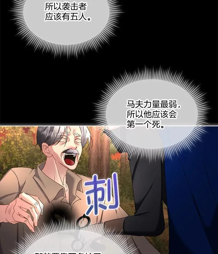 65.遭遇袭击42
