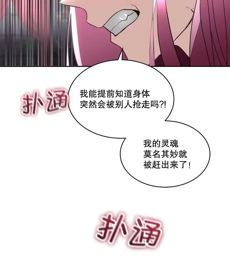 72.偷听53
