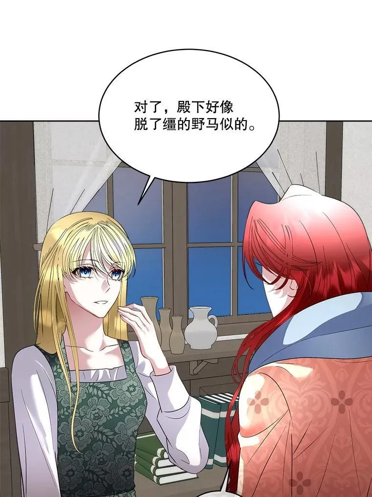 68.卡里亚的关心5
