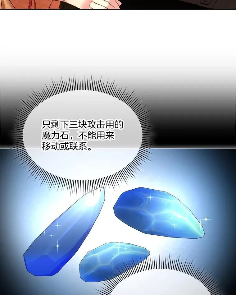 66.魔物的袭击73