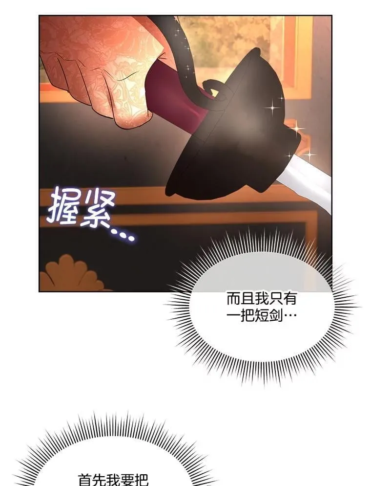 65.遭遇袭击82
