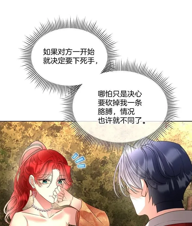 66.魔物的袭击26