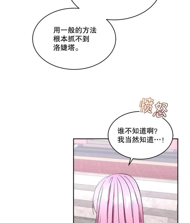 72.偷听43
