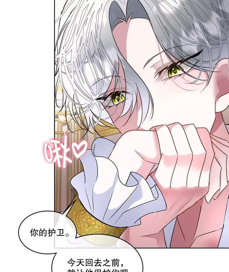 70.解除误会88