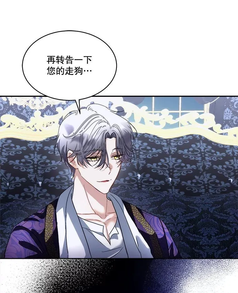 73.魔物76