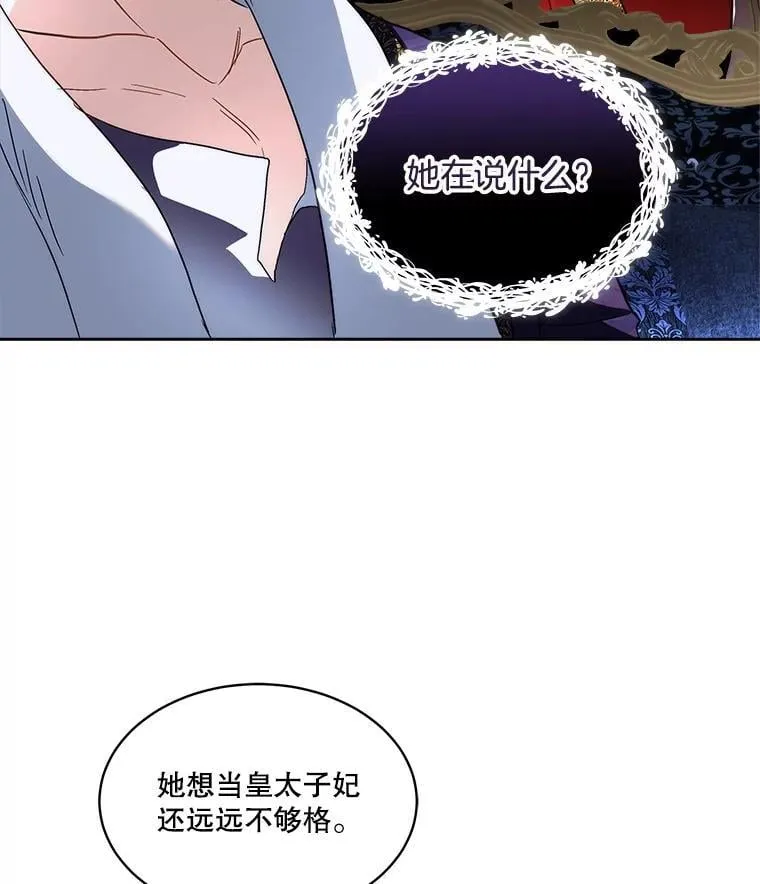 73.魔物83