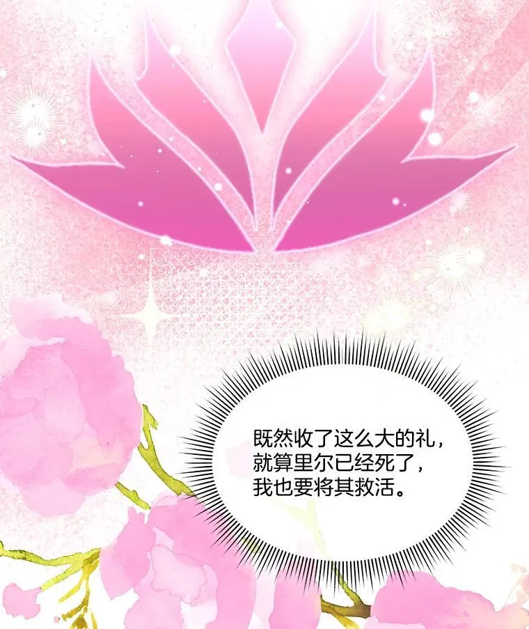 66.魔物的袭击38